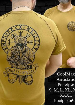 Футболка cool max футболки кулмакс мужские10 фото