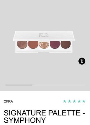 🔥🔥🔥 ціна палетка тіней ofra signature eyeshadow palette symphony6 фото