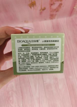 Кислородная-пузырчатая маска для лица bioaqua skin care carbonated bubble clay mask очищающая и отслояющая, 100g4 фото