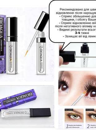 Сироватка для росту вій bioaqua nourishing liquid eyelashes4 фото