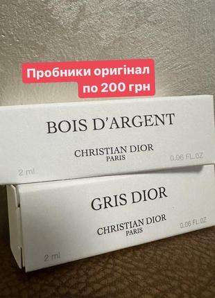 Dior bois d argent пробник оригинал1 фото