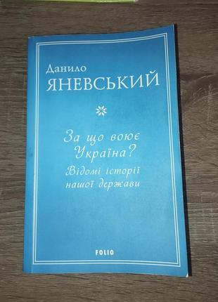 Данило яневський1 фото