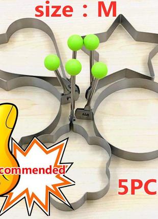 5 шт./лот, новий стиль, кільця для різання омлету на сніданок, домашня кухня