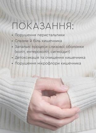 Choice брейкблок для кишківника2 фото