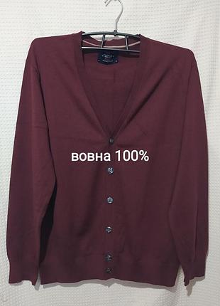 Р9. шерстяной бордовый мужской кардиган на пуговицах шерсть 100