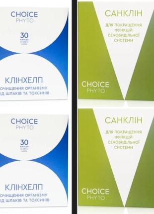 Choice санклін клінхелп комплекс від набряклості