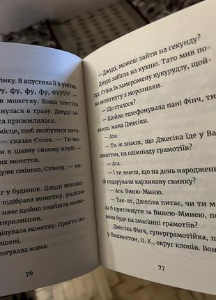 Книга джуді муді3 фото