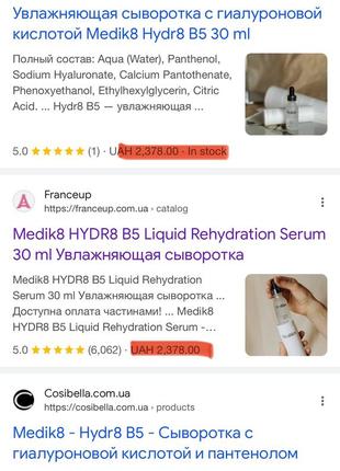 Сироватка medik8 hydr8 b5 liquid rehydration serum2 фото