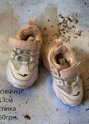 Кросівочки