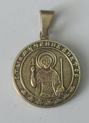 Нательная  ладанка. 2