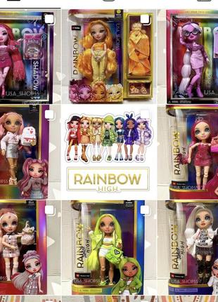 Rainbow high lol omg barbie оригинальные куклы1 фото