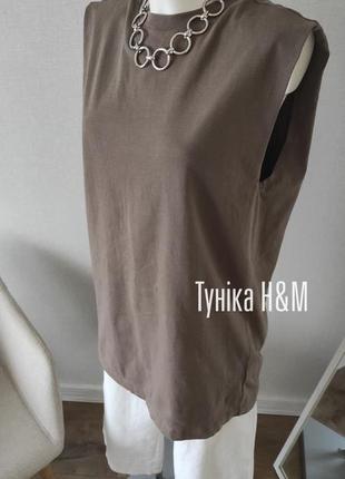 Котонова майка туніка h& m футболка