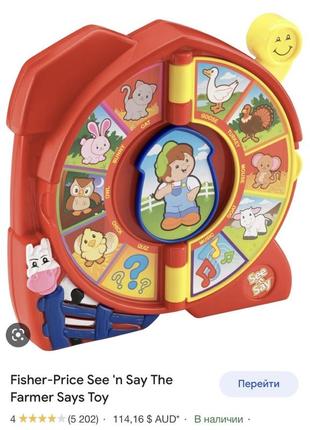 Fisher-price see 'n say the farmer says toy