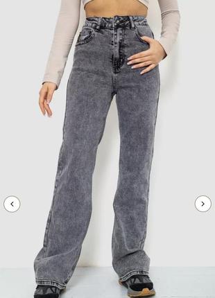 Джинси сірі з потертостями актуальні базові трендові жіночі на талії висока середня кльош фірмові штани вільного крою типу зара модні дешево акція