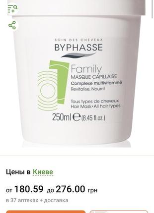 Маска для волосся byphasse family hair mask3 фото