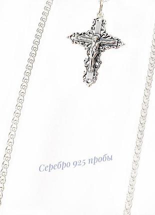 Серебряный набор: серебряная цепочка 45см и крестик, серебро 925 пробы