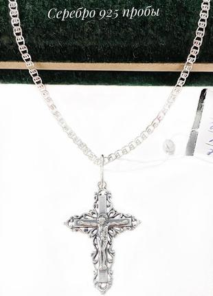 Серебряный набор: серебряная цепочка 45см и крестик, серебро 925 пробы