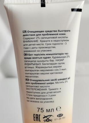 Очищающее средство для проблемной кожи эйвон avon clearskin emergency3 фото