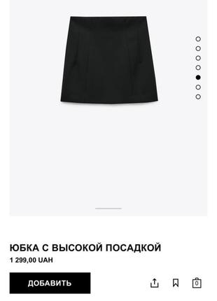 Юбка zara4 фото