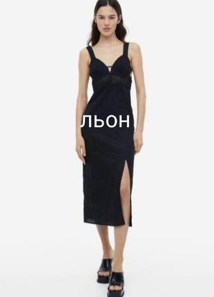 H&m сарафан.