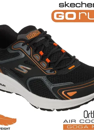 Кросівки skechers go run black orange(мякі, легкі. суперкомфортні)шкіра/текстиль