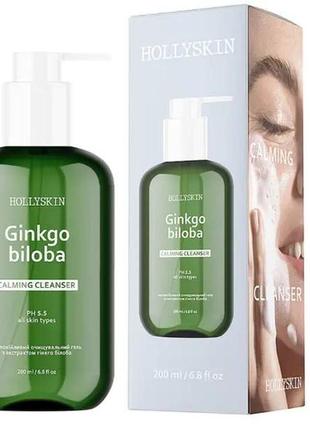 Заспокійливий очищувальний гель з ектрактом гінкго білоба hollyskin ginkgo biloba calming 200 мл