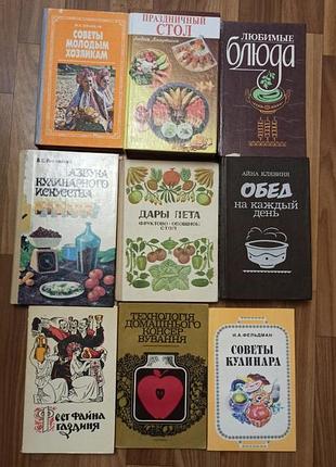Книги по кулінарії, консервуванню, кондитерці