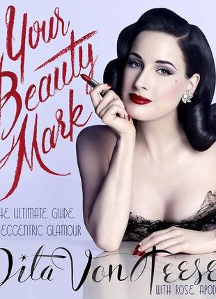 Книга dita von teese your beauty mark