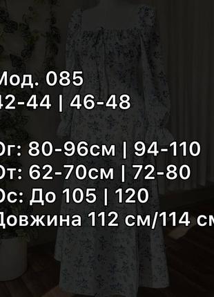 Сукня святкова літня легка красива на свята заходи довга довжина міді максі довгий рукав9 фото