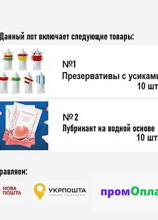 Презервативы с шипами 2