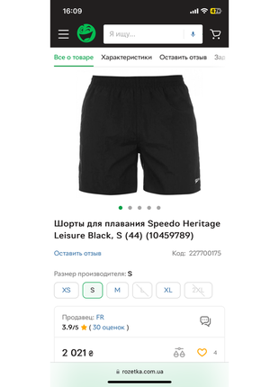 Шорти для плавання speedo arena nike adidas6 фото