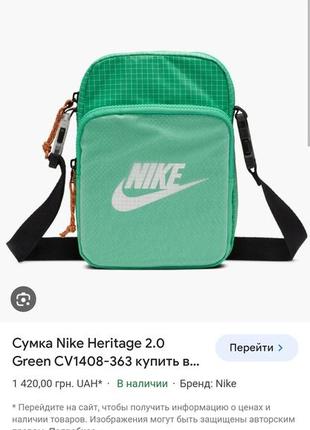 Сумка через плечо nike heritage 2.0 green original мессенджер6 фото