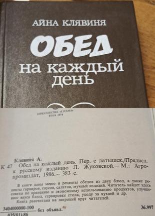 Книги по кулінарії, консервуванню, кондитерці10 фото