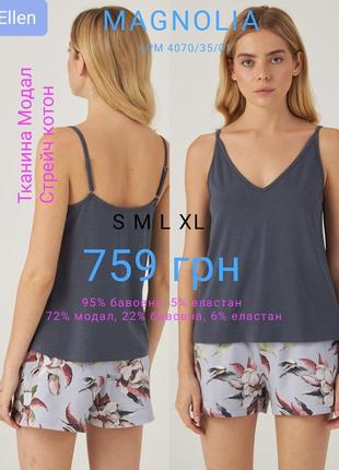 Комплект пижама женская ellen magnolia 4070/35/011 фото