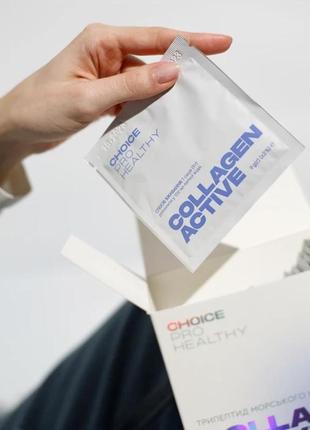 Collagen колаген 2