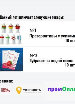 Презервативы с усиками 2