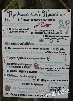 Постер на стену - правила дома, постер на стіну - правила сім'ї7 фото