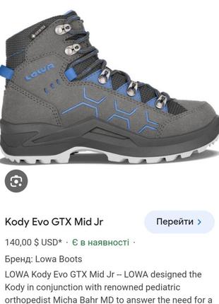 22,5-23 см. ботинки lowa kody evo gore-tex mid jr(оригинал)2 фото