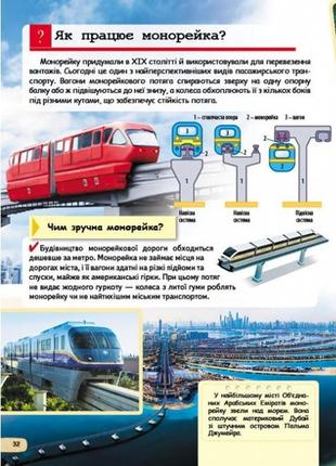 Автомобілі та спеціальна техніка. дитяча енциклопедія4 фото