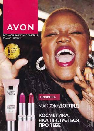 Avon2 фото