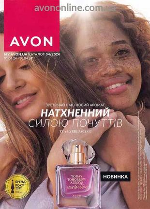 Avon3 фото