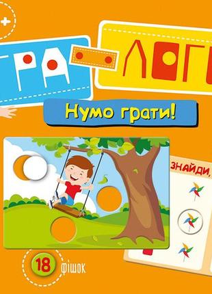 Детская игра-логика "давайте играть!" 917003 на укр. языке