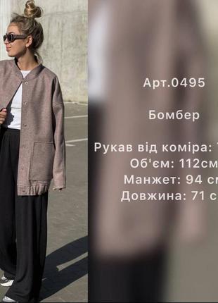 Бомбер кашемир10 фото