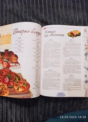 Книга традиции украинской кухни9 фото