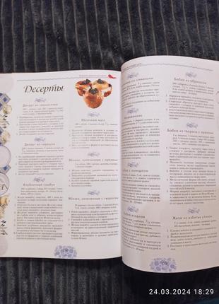 Книга традиции украинской кухни10 фото