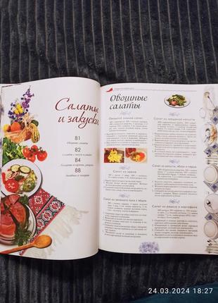 Книга традиции украинской кухни7 фото