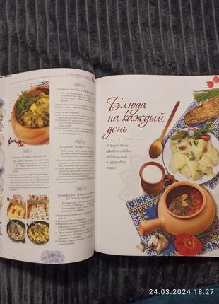 Книга традиции украинской кухни6 фото