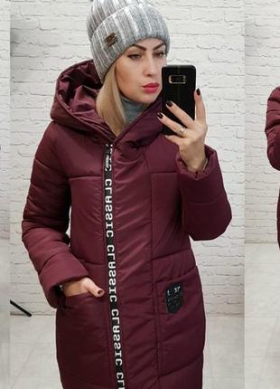 Куртка кокон теплая на зиму арт. 1003 марсала