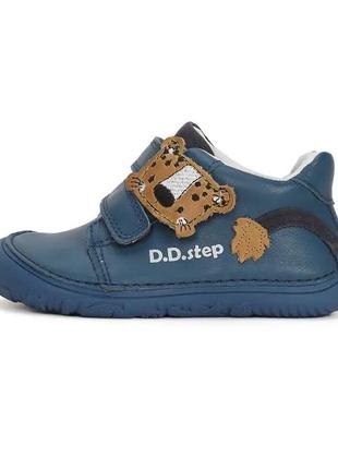 Комфортні та стильні кросівки d.d.step barefoot