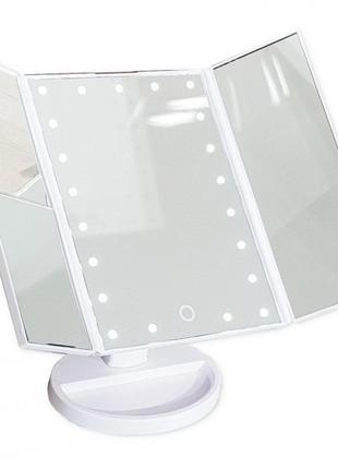Потрійне косметичне дзеркало для макіяжу з підсвіткою led magnifying mirror